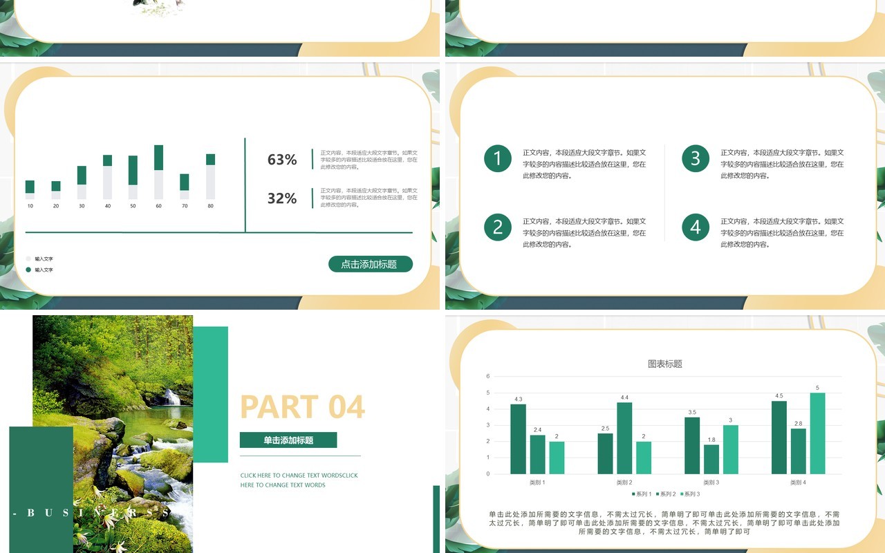 绿色INS植物风总结汇报PPT通用模板