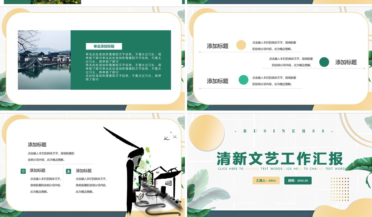 绿色INS植物风总结汇报PPT通用模板