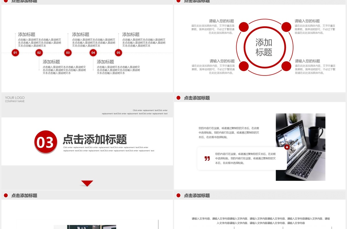 简约日式年终工作总结新年计划汇报动态PPT模板