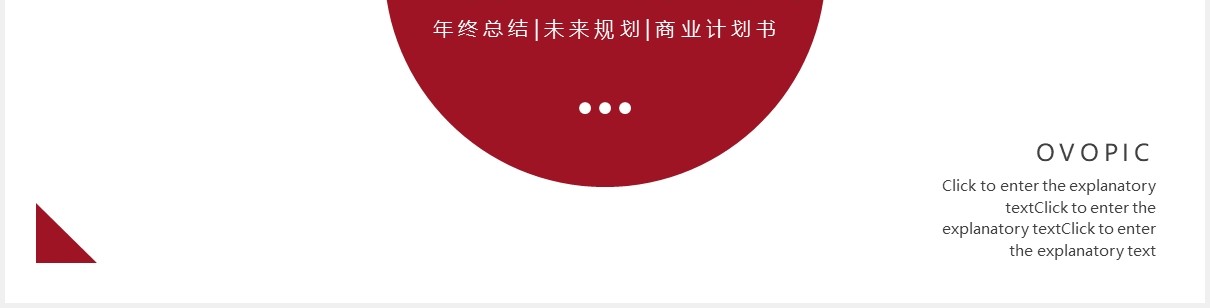简约日式年终工作总结新年计划汇报动态PPT模板