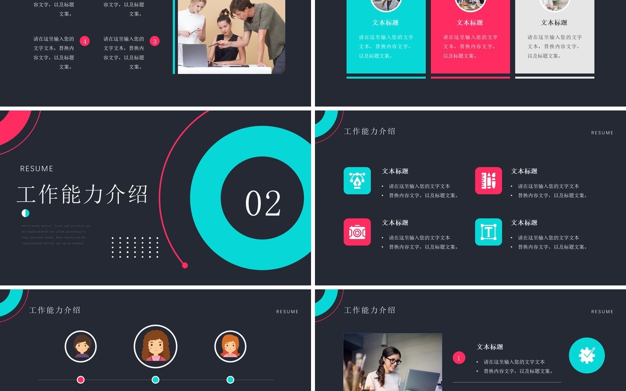 红蓝撞色个人简历求职介绍通用PPT模板