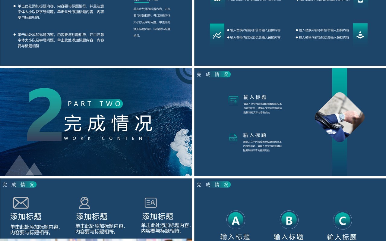 2021蓝色乘风破浪年终工作总结计划汇报PPT模板