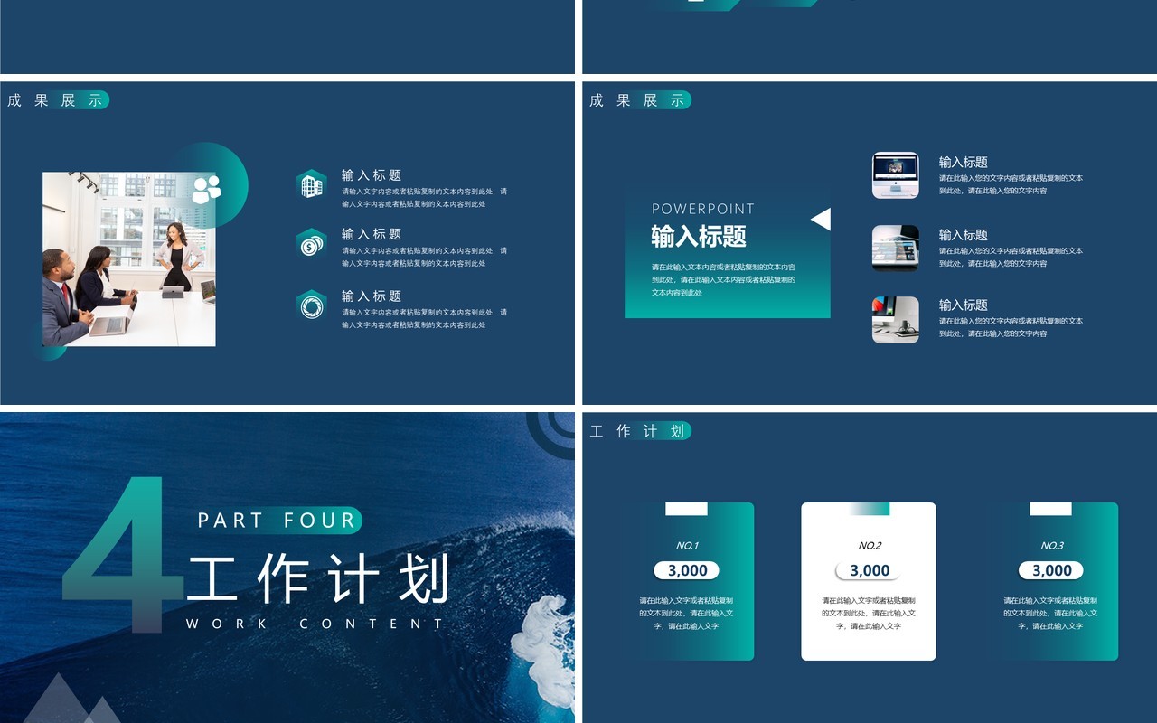 2021蓝色乘风破浪年终工作总结计划汇报PPT模板