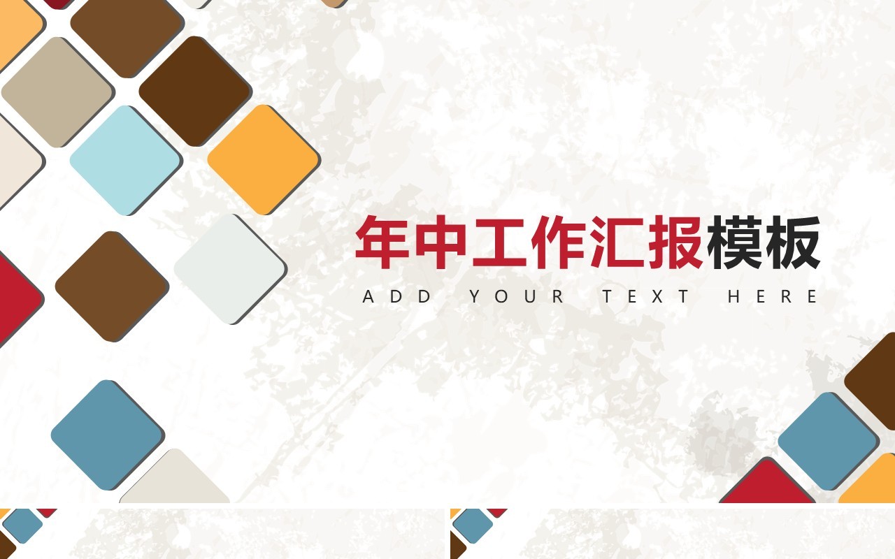 大气简约工作总结工作汇报ppt