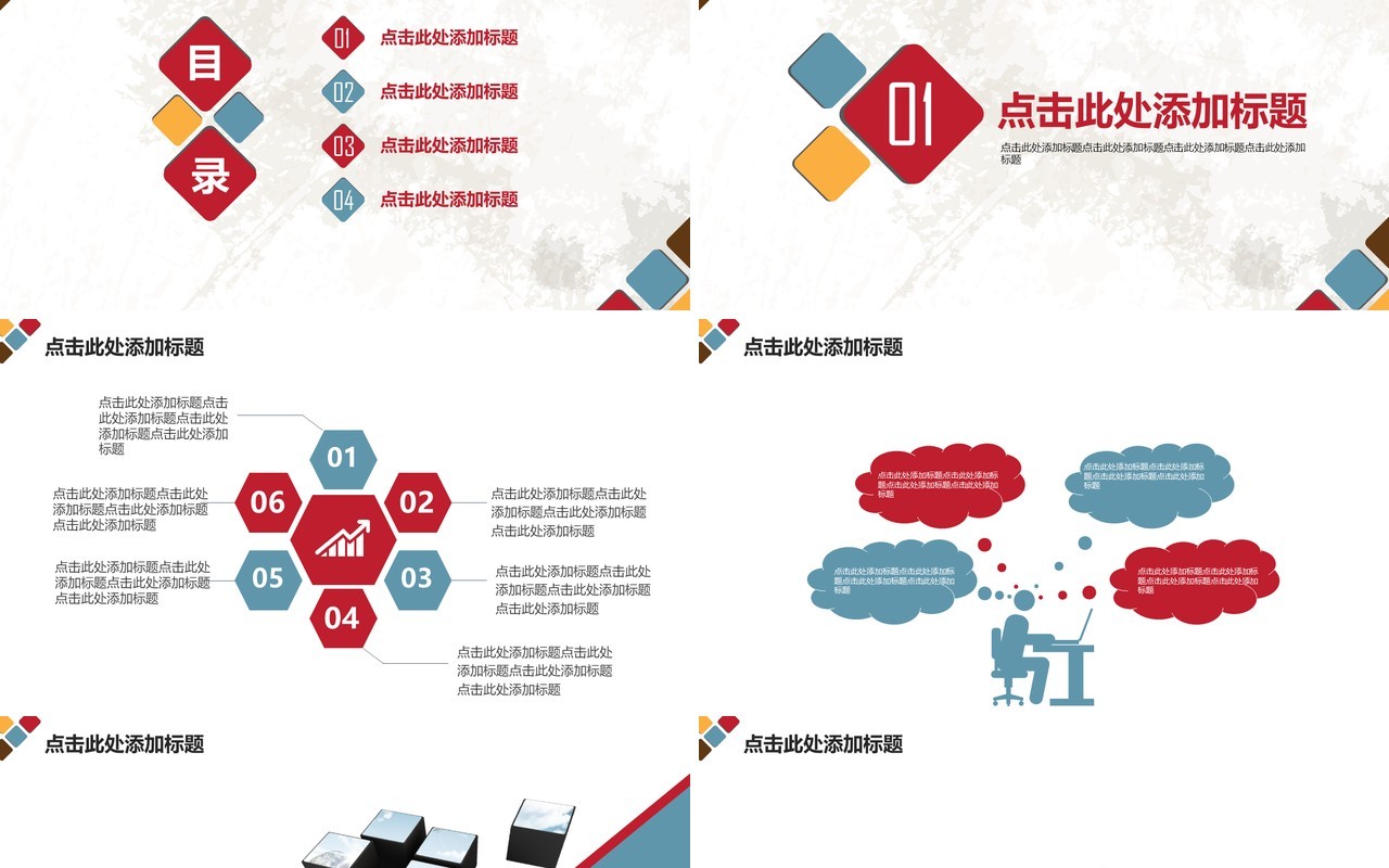 大气简约工作总结工作汇报ppt