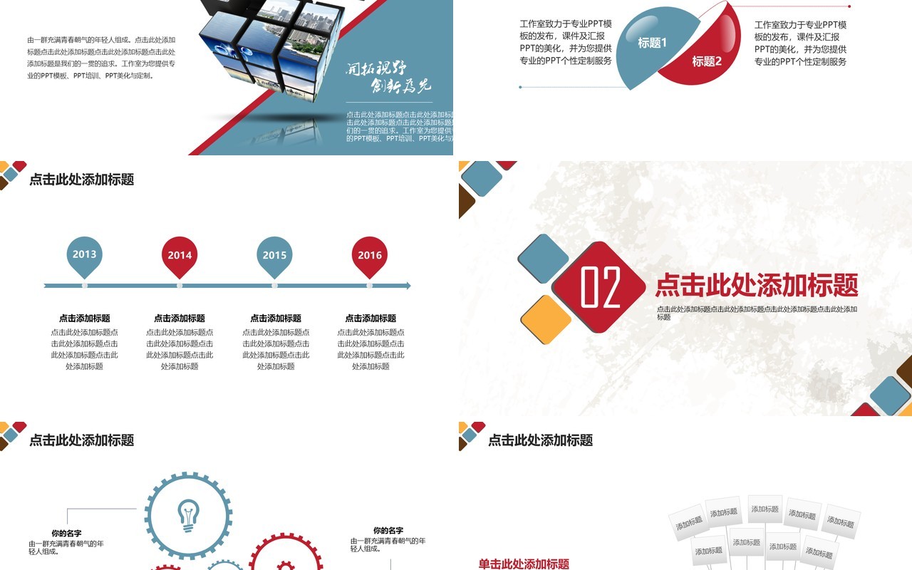 大气简约工作总结工作汇报ppt