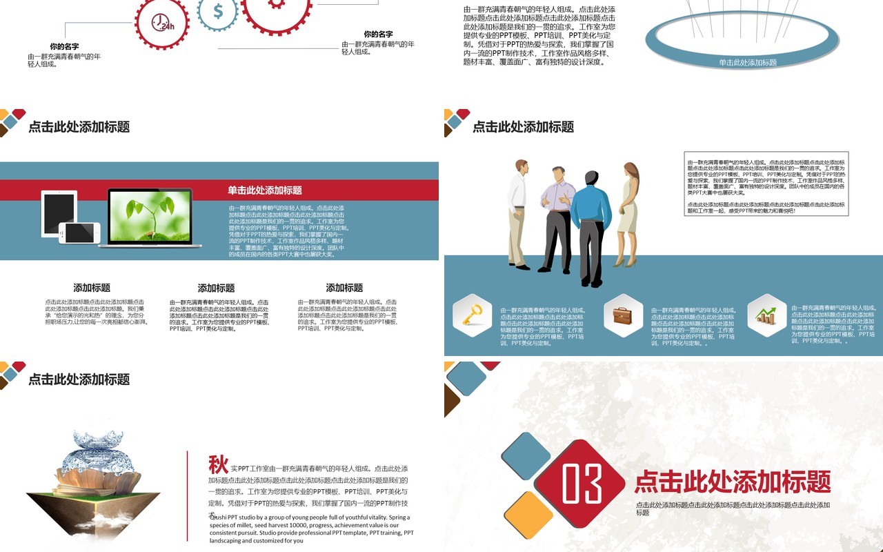 大气简约工作总结工作汇报ppt
