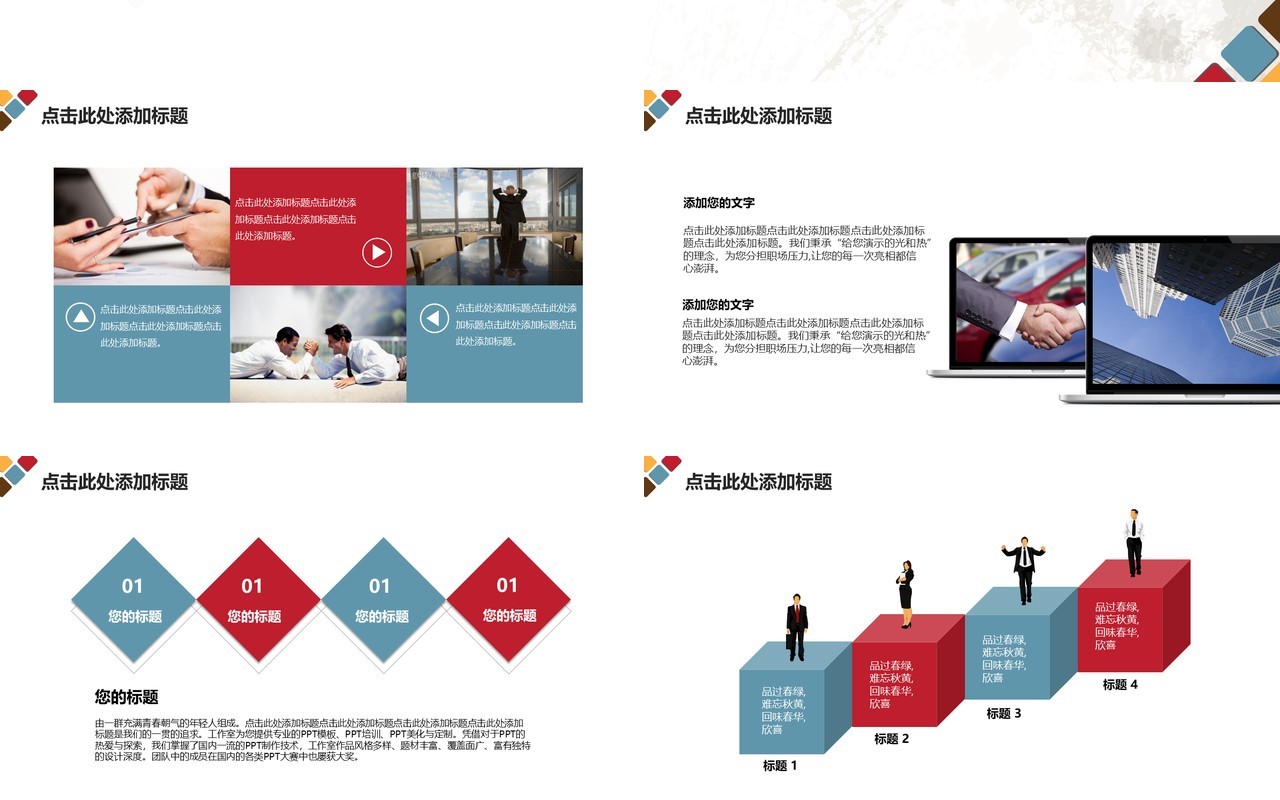 大气简约工作总结工作汇报ppt