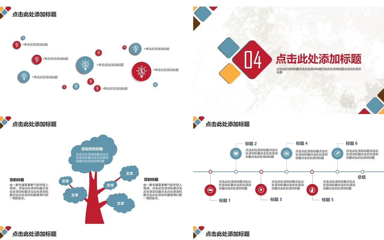 大气简约工作总结工作汇报ppt