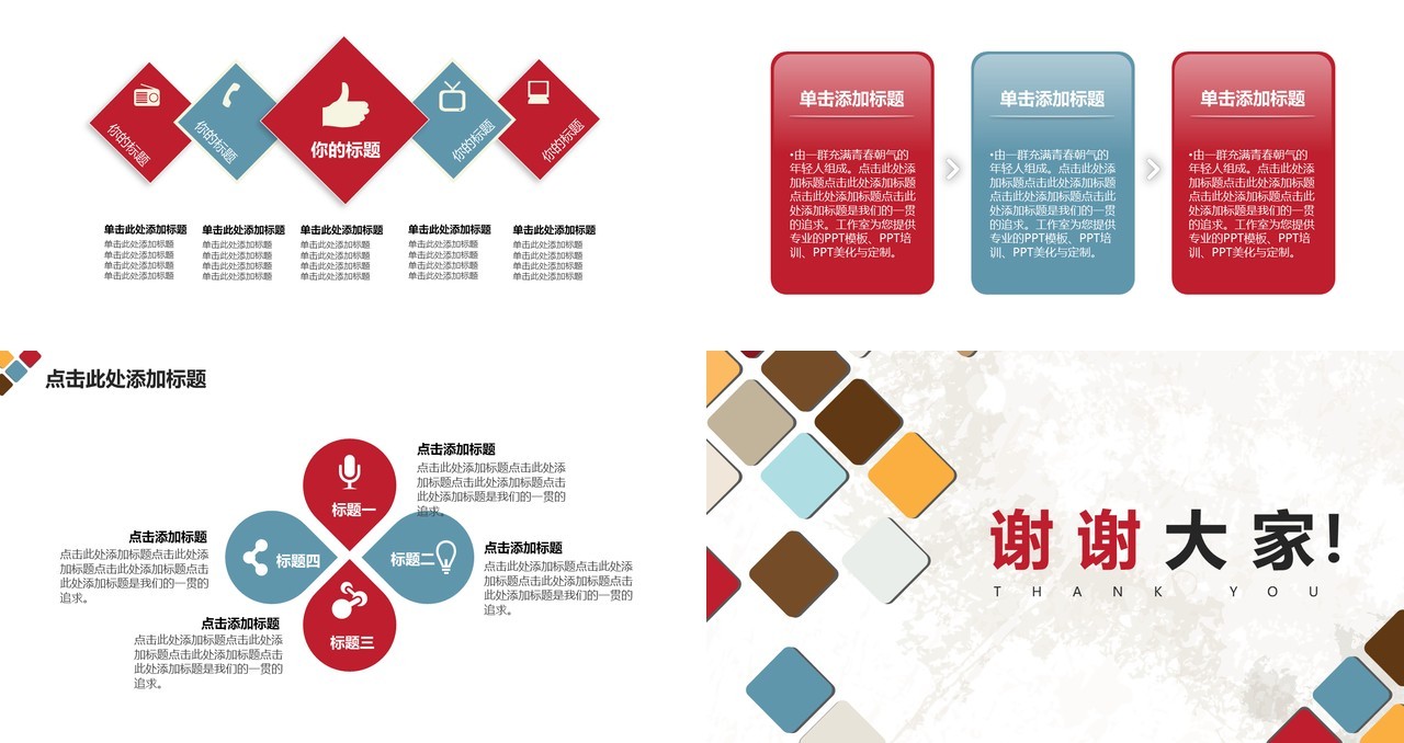 大气简约工作总结工作汇报ppt