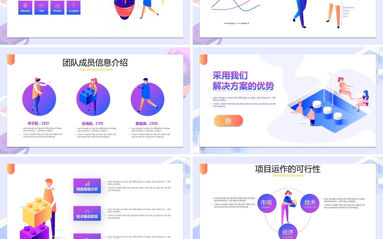 蓝紫色2.5D等距概念插画项目汇报PPT模板