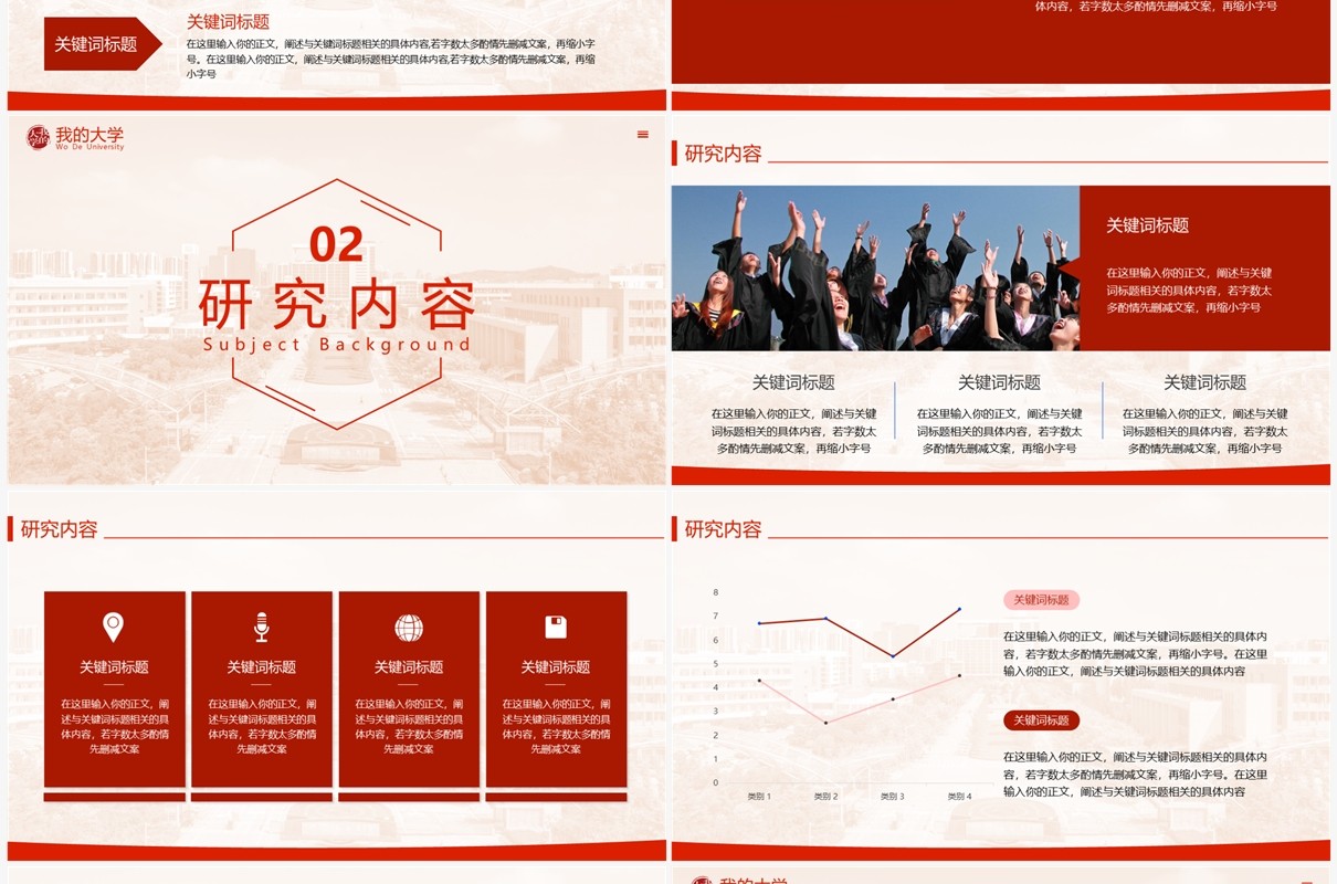 红色简约风大学生创业创新答辩PPT模板