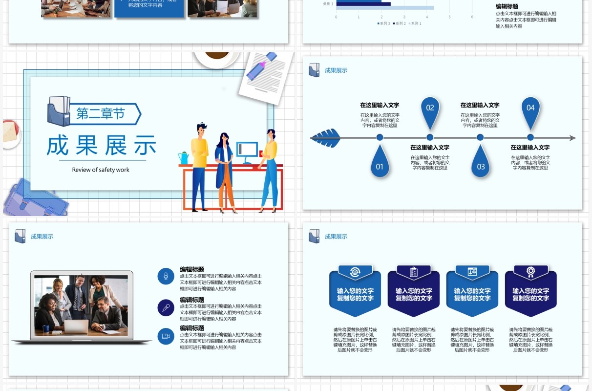 蓝色插画实习转正述职汇报PPT模板