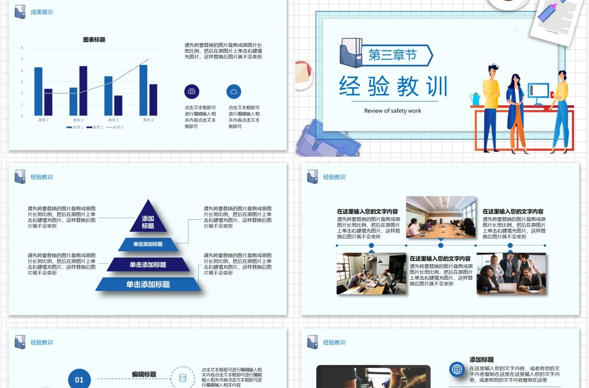 蓝色插画实习转正述职汇报PPT模板