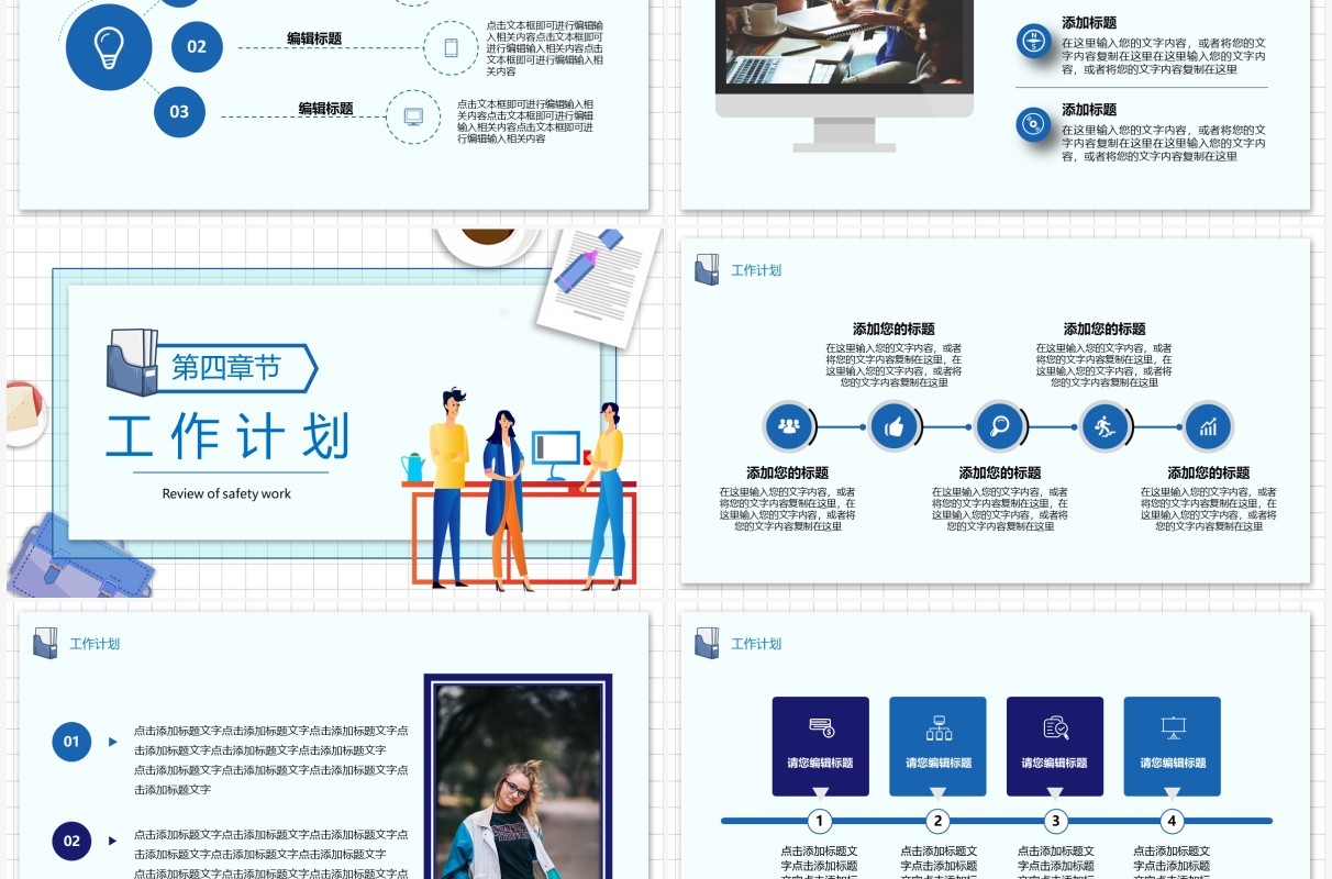 蓝色插画实习转正述职汇报PPT模板