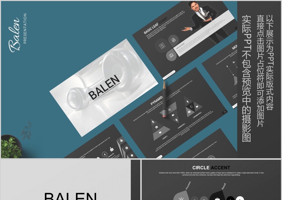 灰色创意分层PPT信息图表模板Balen Powerpoint