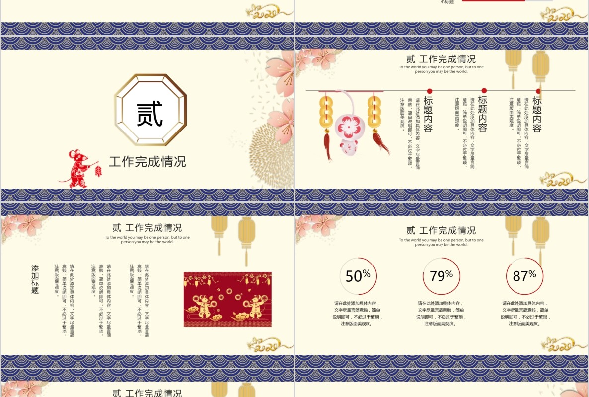 创意剪纸中国风年会PPT模板3