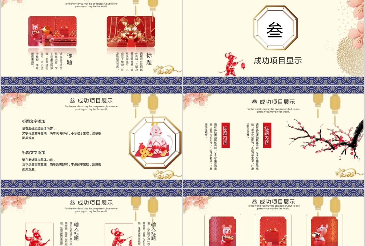 创意剪纸中国风年会PPT模板3