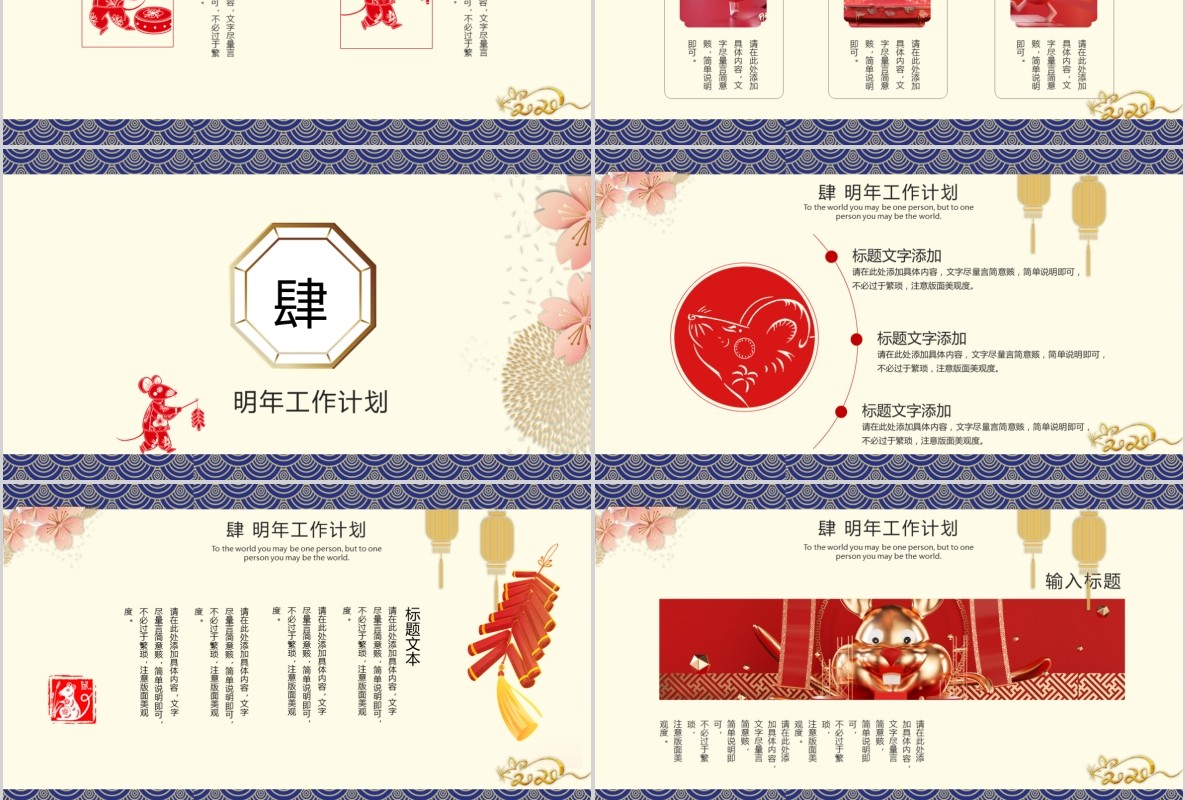 创意剪纸中国风年会PPT模板3