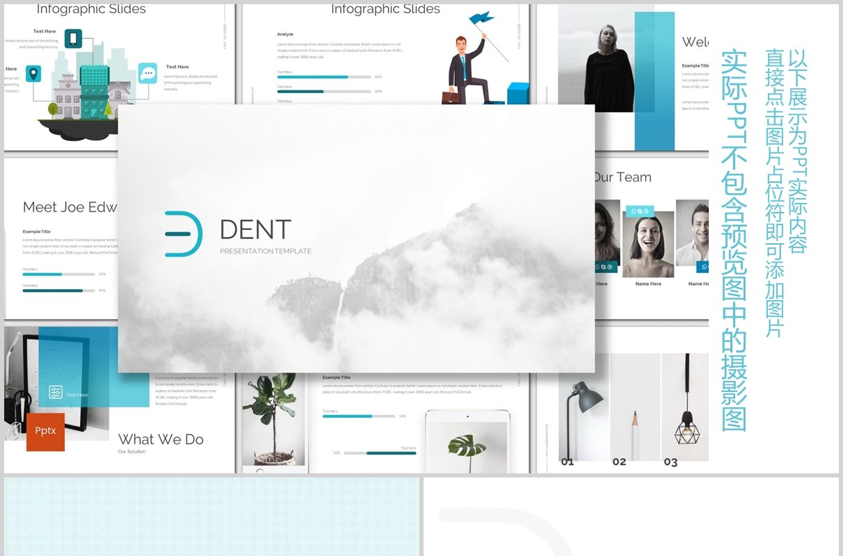 蓝色渐变公司产品介绍PPT信息图表模板dent powerpoint template