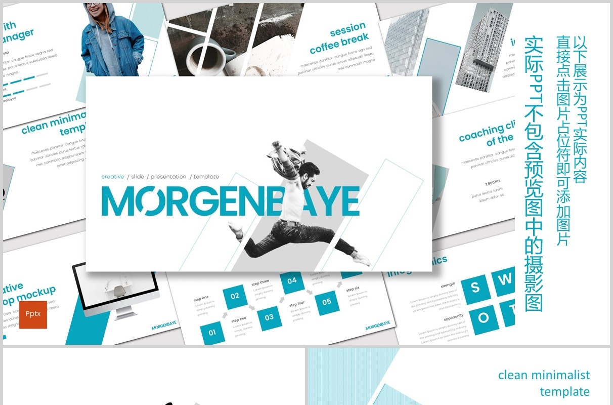 蓝色简约公司个人介绍PPT模板morgenbaye powerpoint template