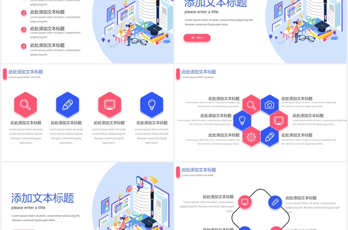 简约线上远程教育教学课件PPT模板