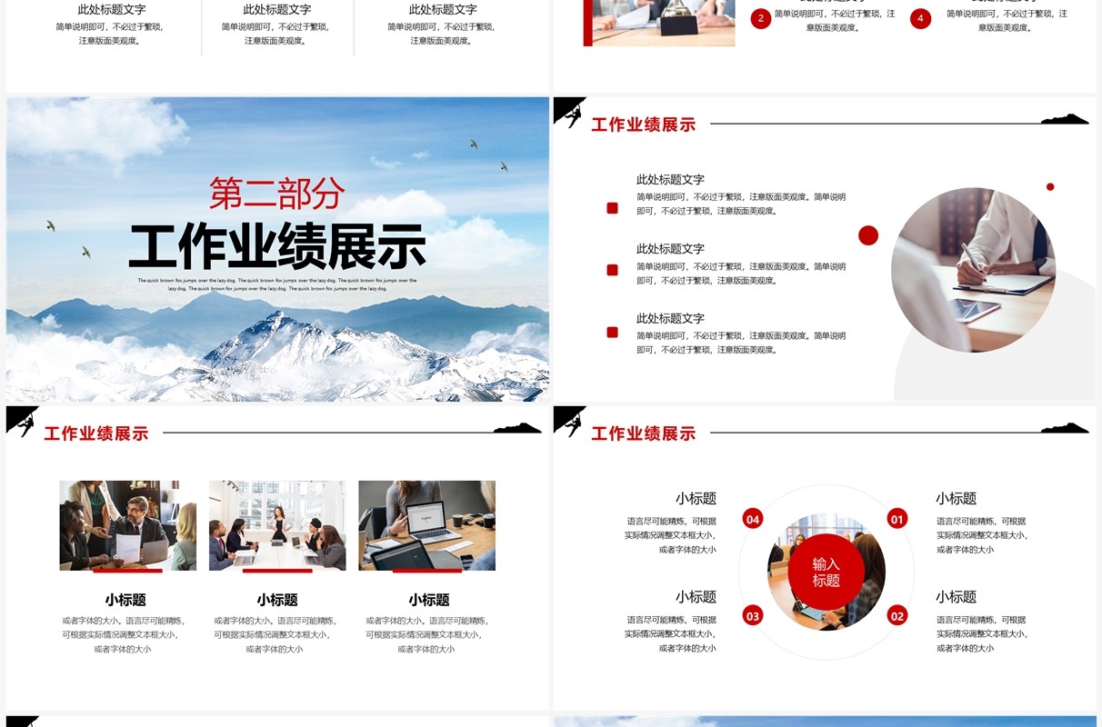 蓝色商务风新起点再出发工作总结汇报PPT模板