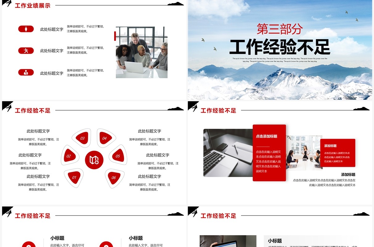 蓝色商务风新起点再出发工作总结汇报PPT模板