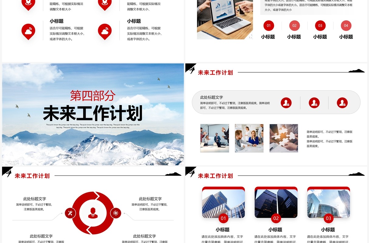 蓝色商务风新起点再出发工作总结汇报PPT模板