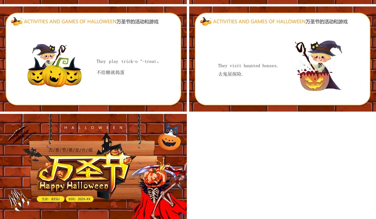 棕色卡通风万圣节英文介绍PPT模板