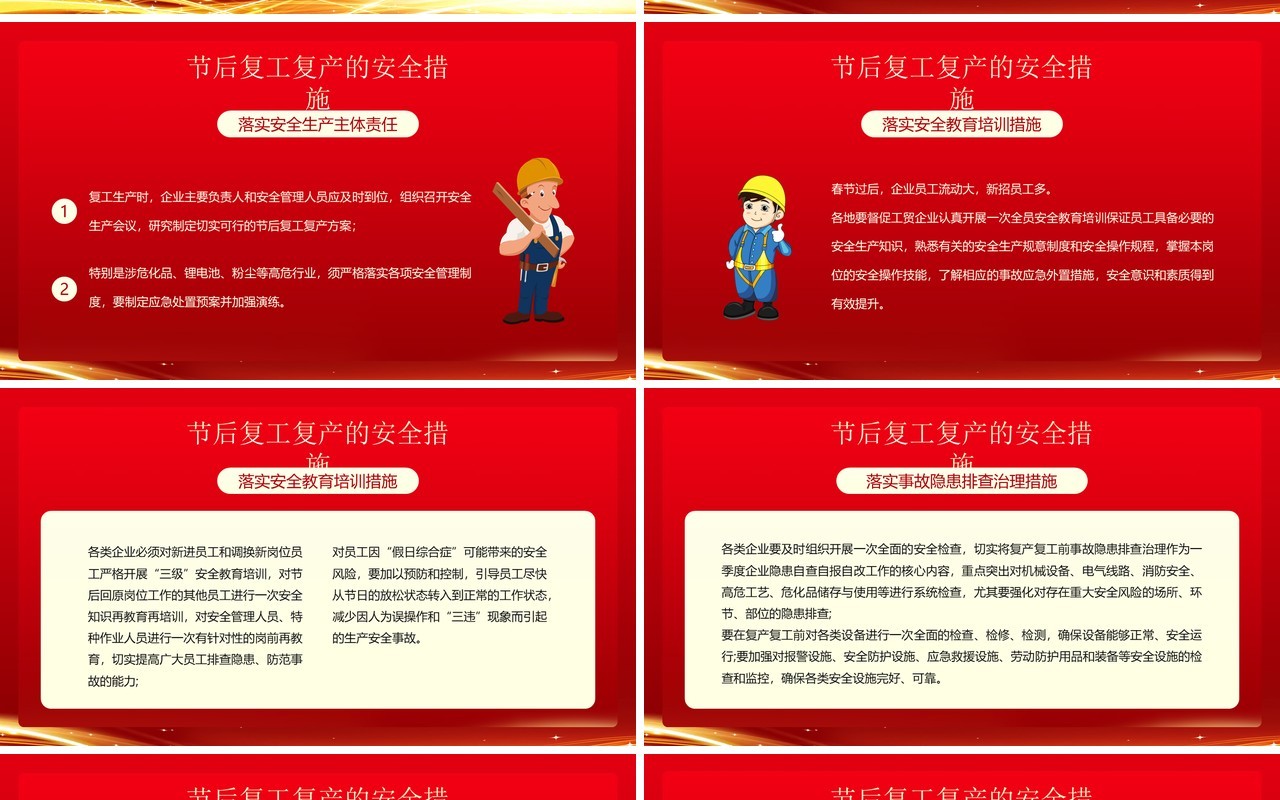 红金风节后复工复产勿忘安全知识PPT模板