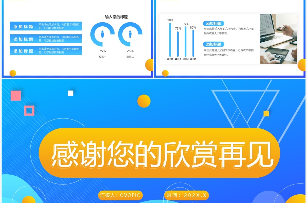 蓝黄渐变互联网商业计划书PPT通用模板