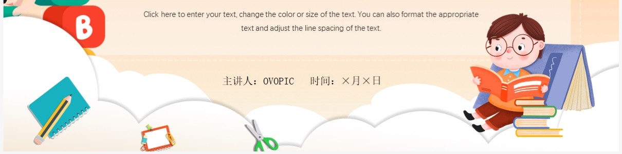 橙色卡通风英语培训班招生计划PPT模板