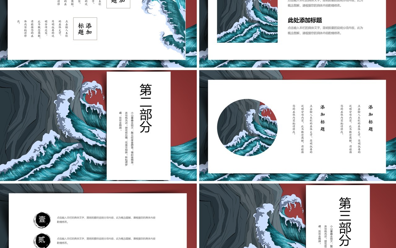 中国文化艺术国潮来袭PPT模板60