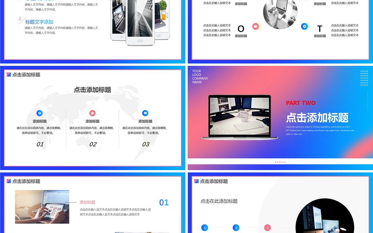 蓝色渐变简约商业计划书PPT通用模板