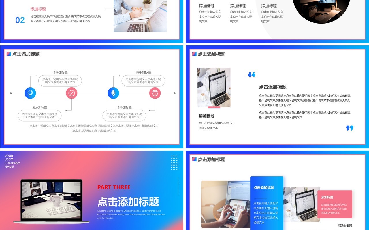 蓝色渐变简约商业计划书PPT通用模板