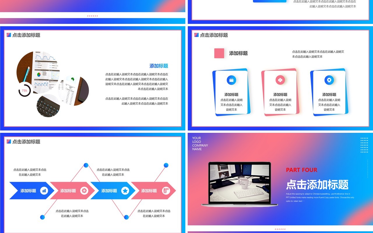 蓝色渐变简约商业计划书PPT通用模板