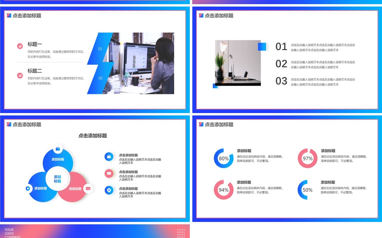 蓝色渐变简约商业计划书PPT通用模板