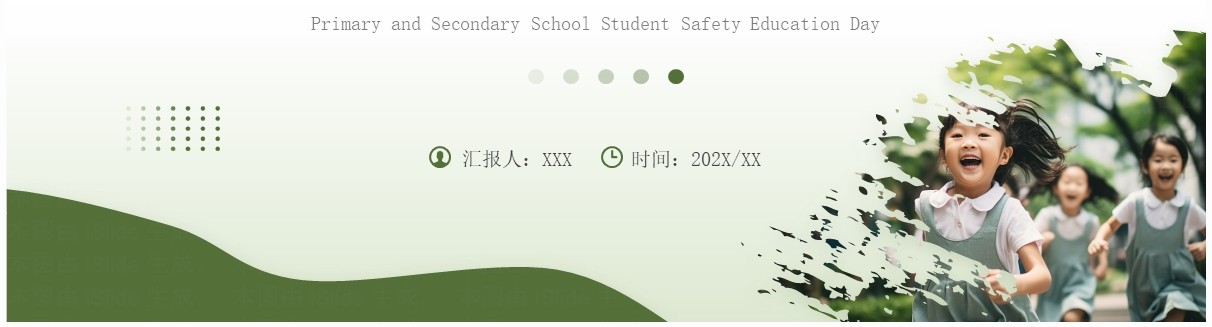 绿色简约风中小学生安全教育日PPT模板