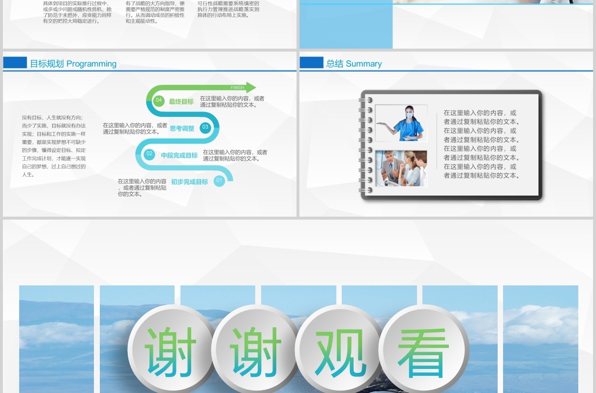 框架完整护士长岗位竞聘通用PPT模板