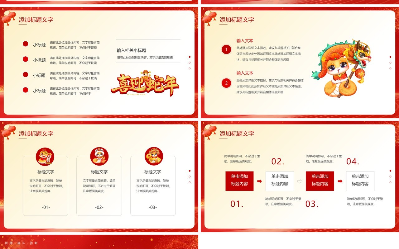 红色创意风2025不忘初心感恩同行PPT模板