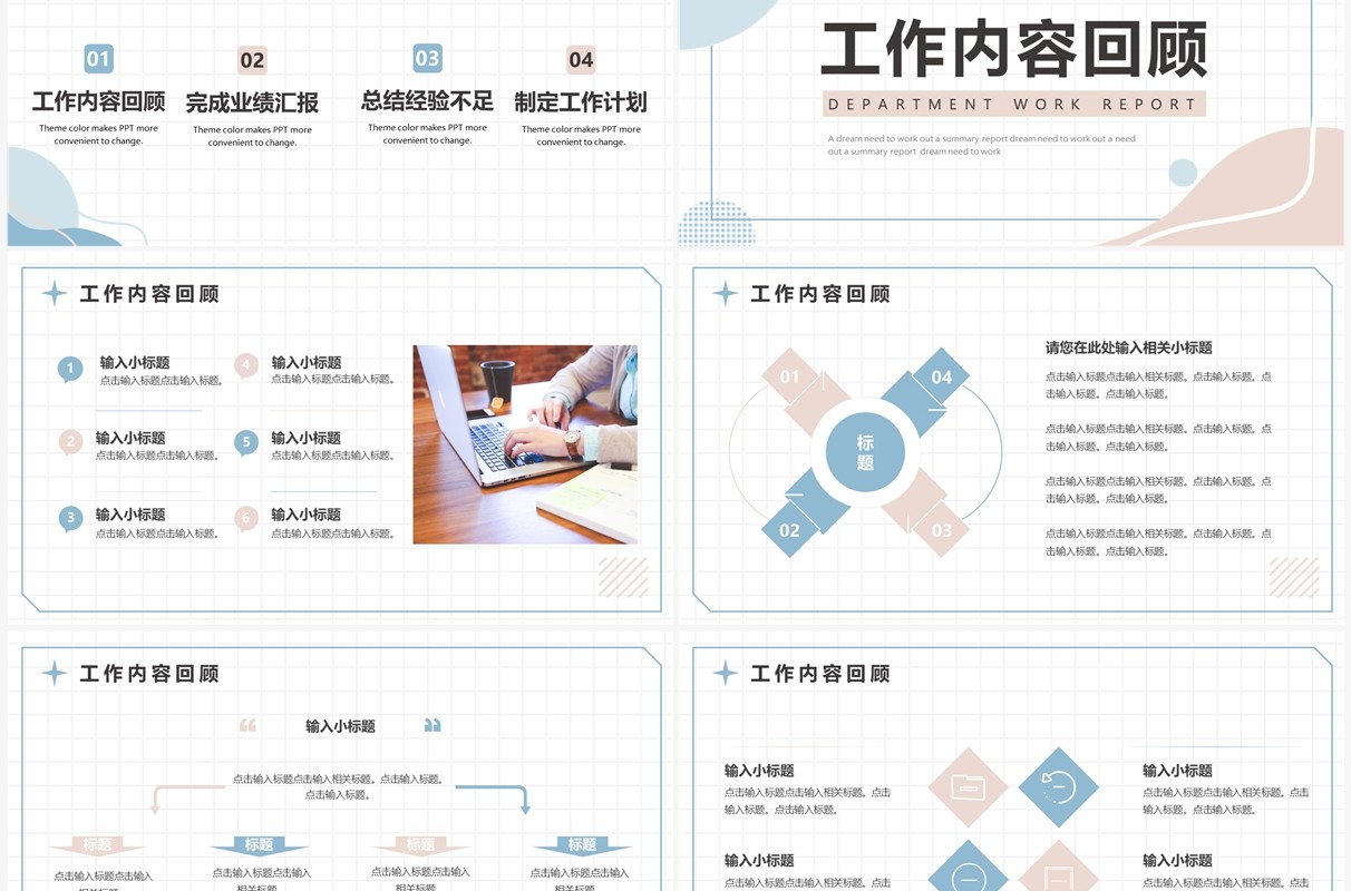 莫兰迪色简约风工作汇报PPT通用模板