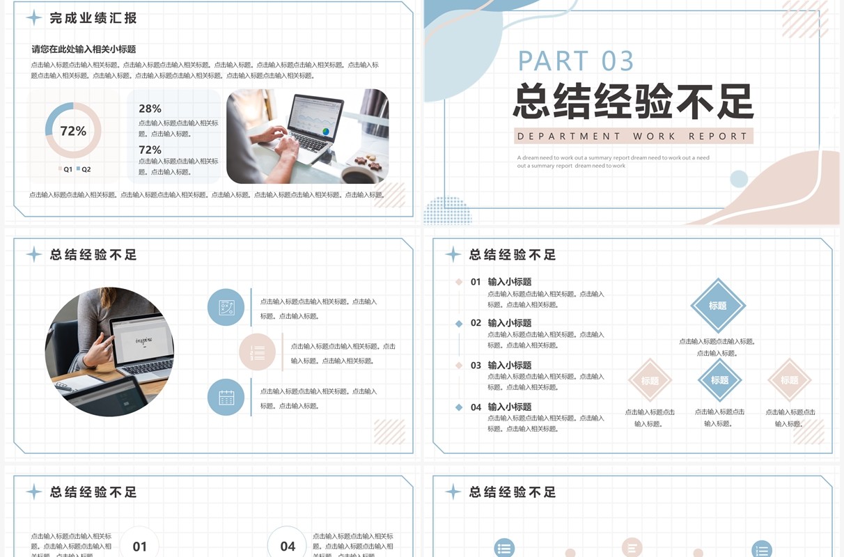 莫兰迪色简约风工作汇报PPT通用模板