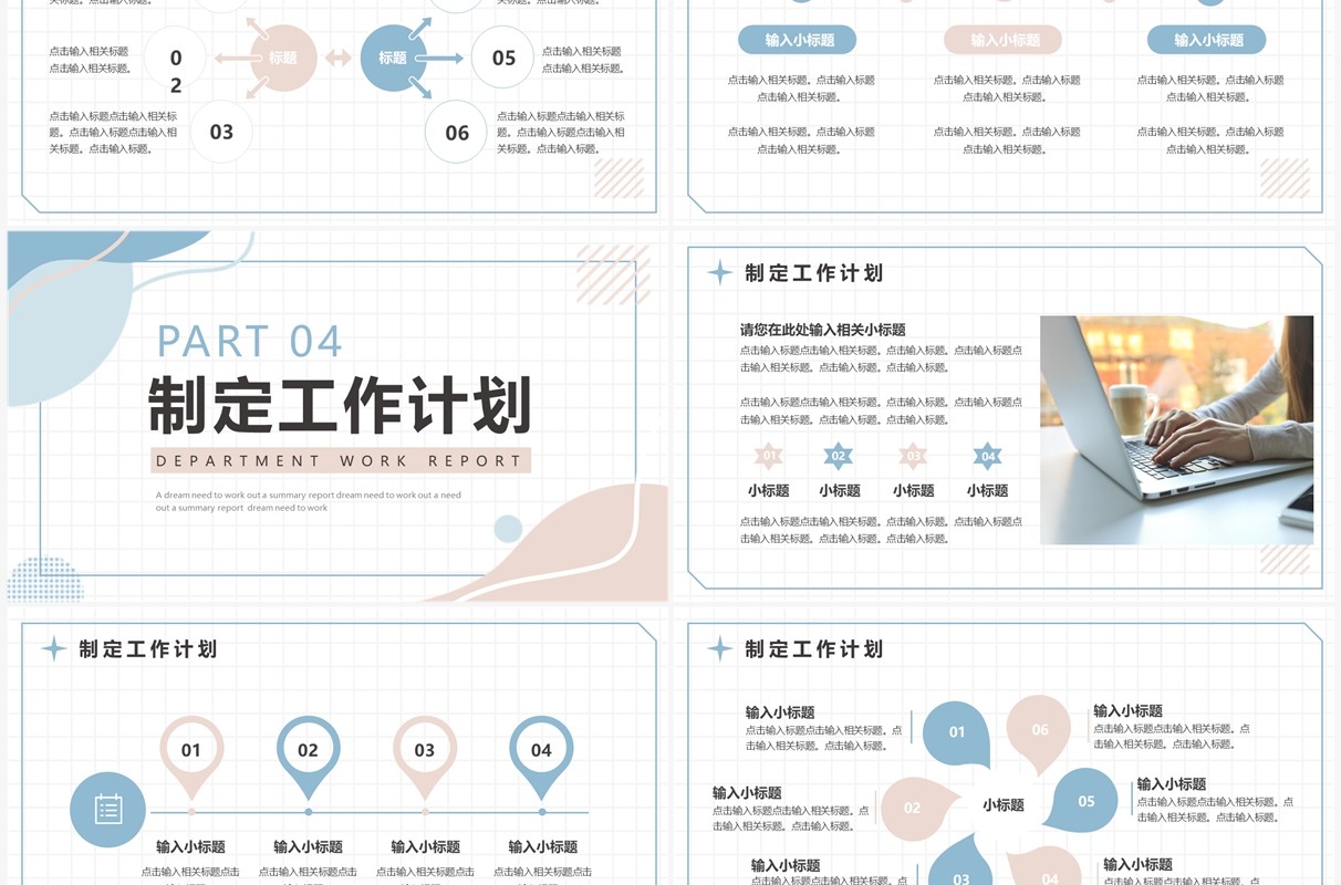 莫兰迪色简约风工作汇报PPT通用模板