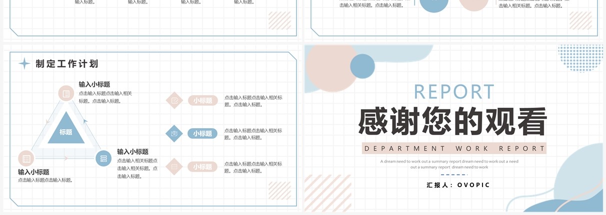 莫兰迪色简约风工作汇报PPT通用模板