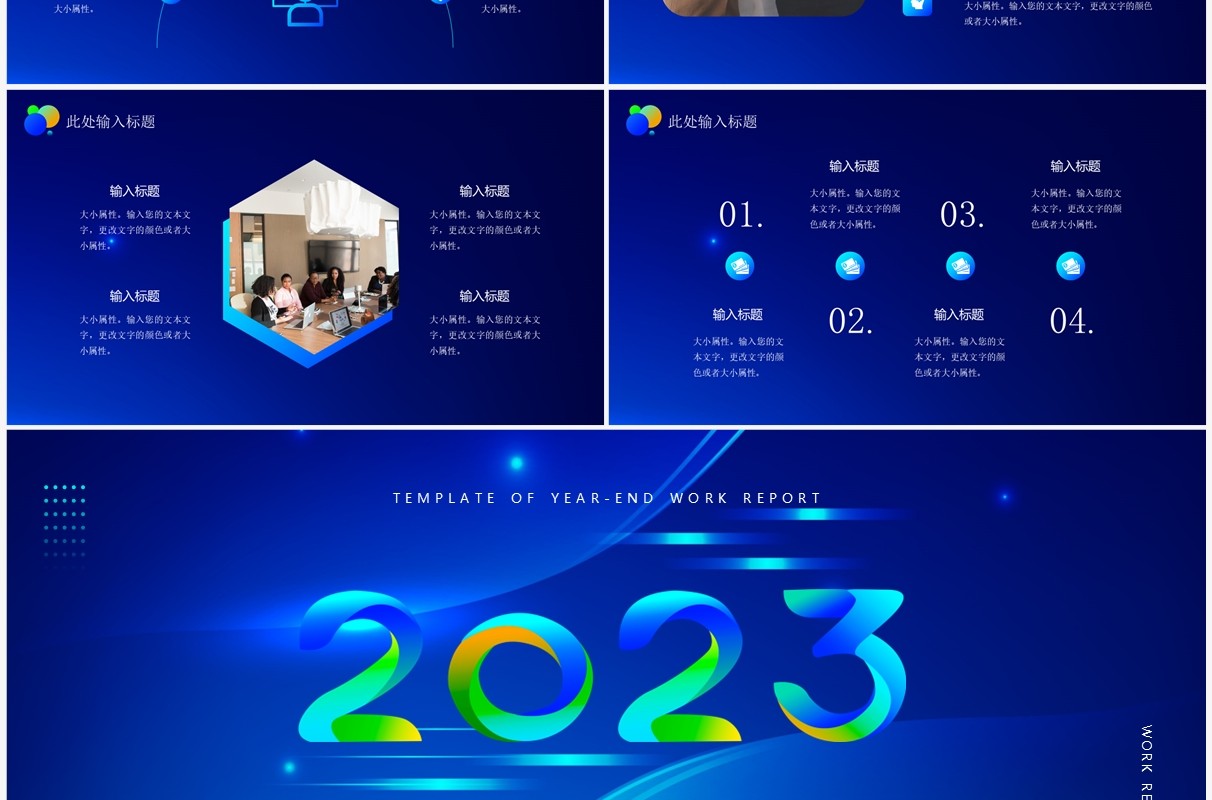 蓝色渐变商务风年终述职报告PPT模板