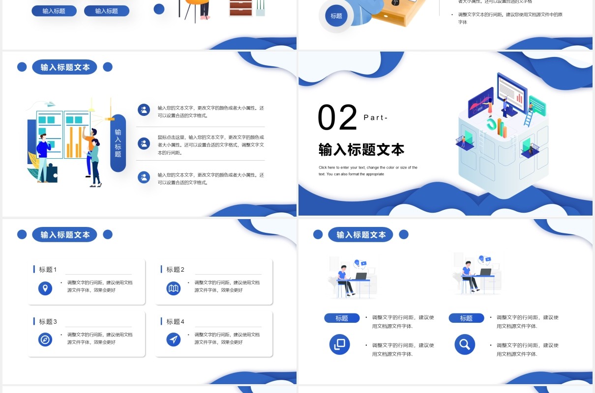 简约扁平风教学课件教师说课公开课PPT模板