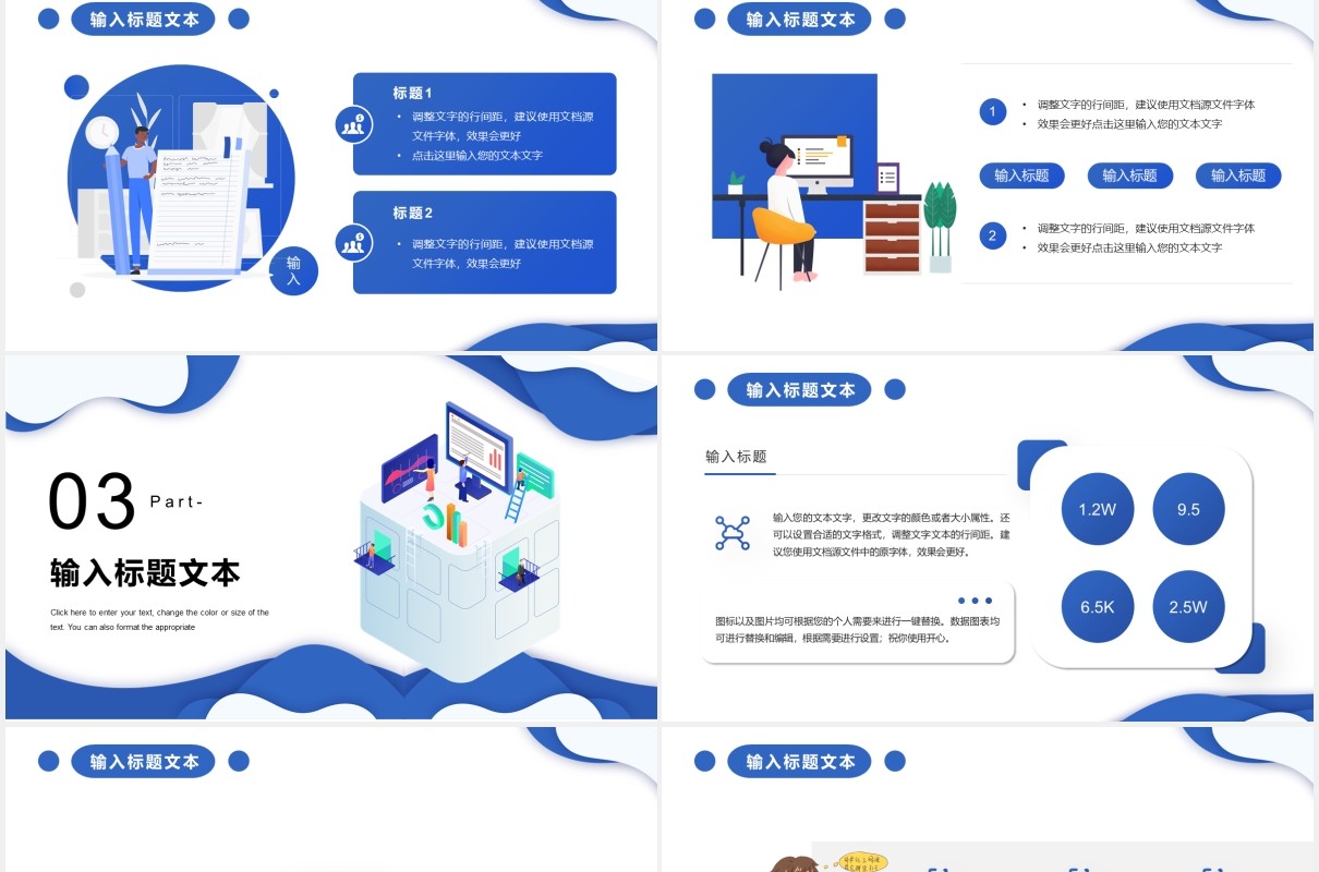 简约扁平风教学课件教师说课公开课PPT模板