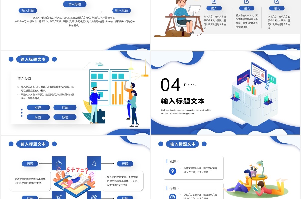 简约扁平风教学课件教师说课公开课PPT模板
