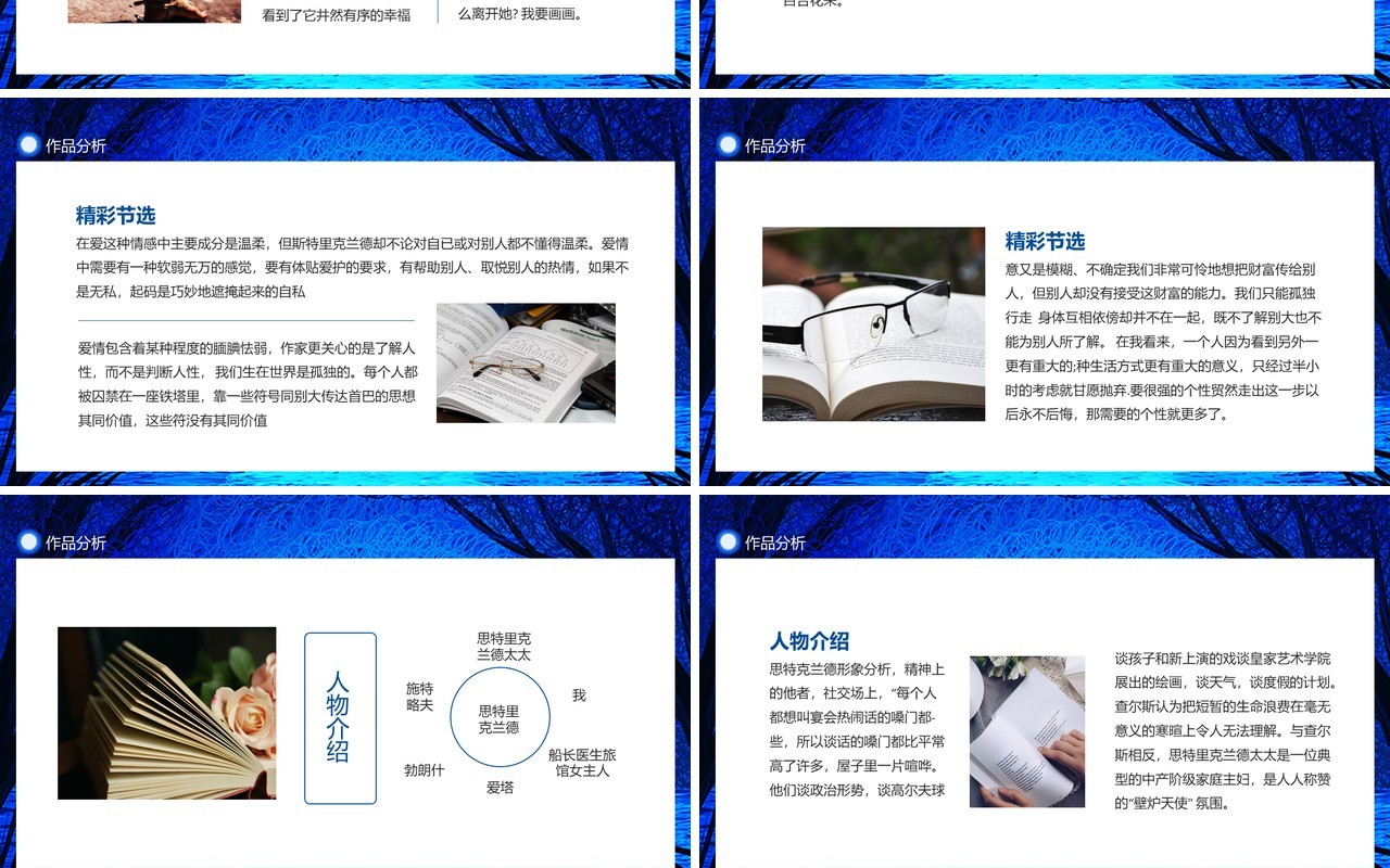 威廉毛姆世界文学名著月亮与六便士导读动态PPT模板
